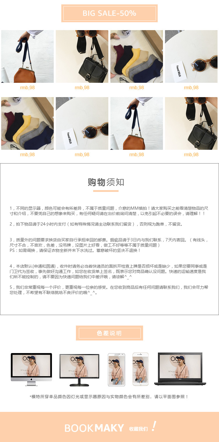  浅黄色调箱包、女装行业页尾共享区模板