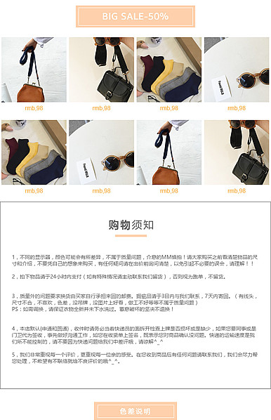  浅黄色调箱包、女装行业页尾共享区模板