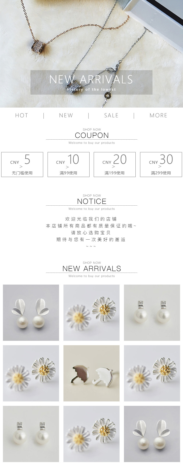  小而美 简约饰品珠宝、服装小配件详情页头共享模板