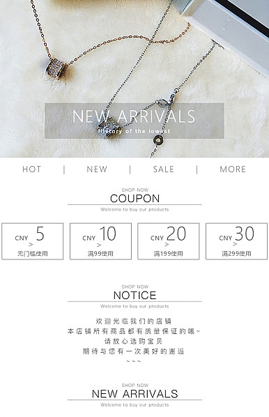  小而美 简约饰品珠宝、服装小配件详情页头共享模板