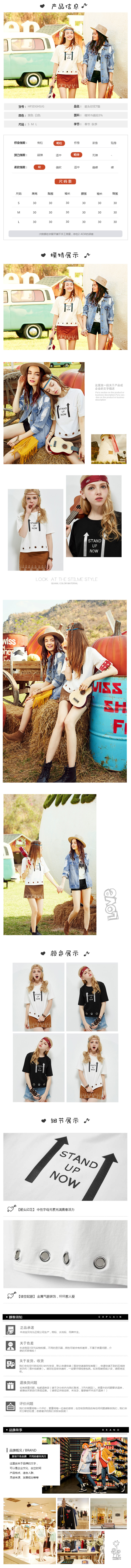  橙色校园风女装详情描述模板