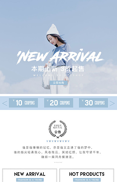  服装配件、帽子、女装等行业详情页头共享区模板