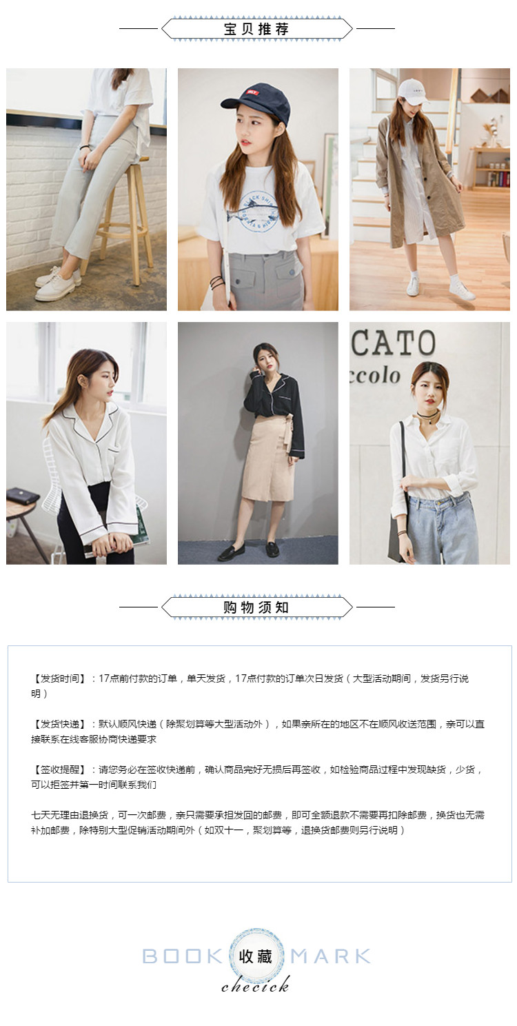  服装、服装配件等行业详情页尾共享区模板