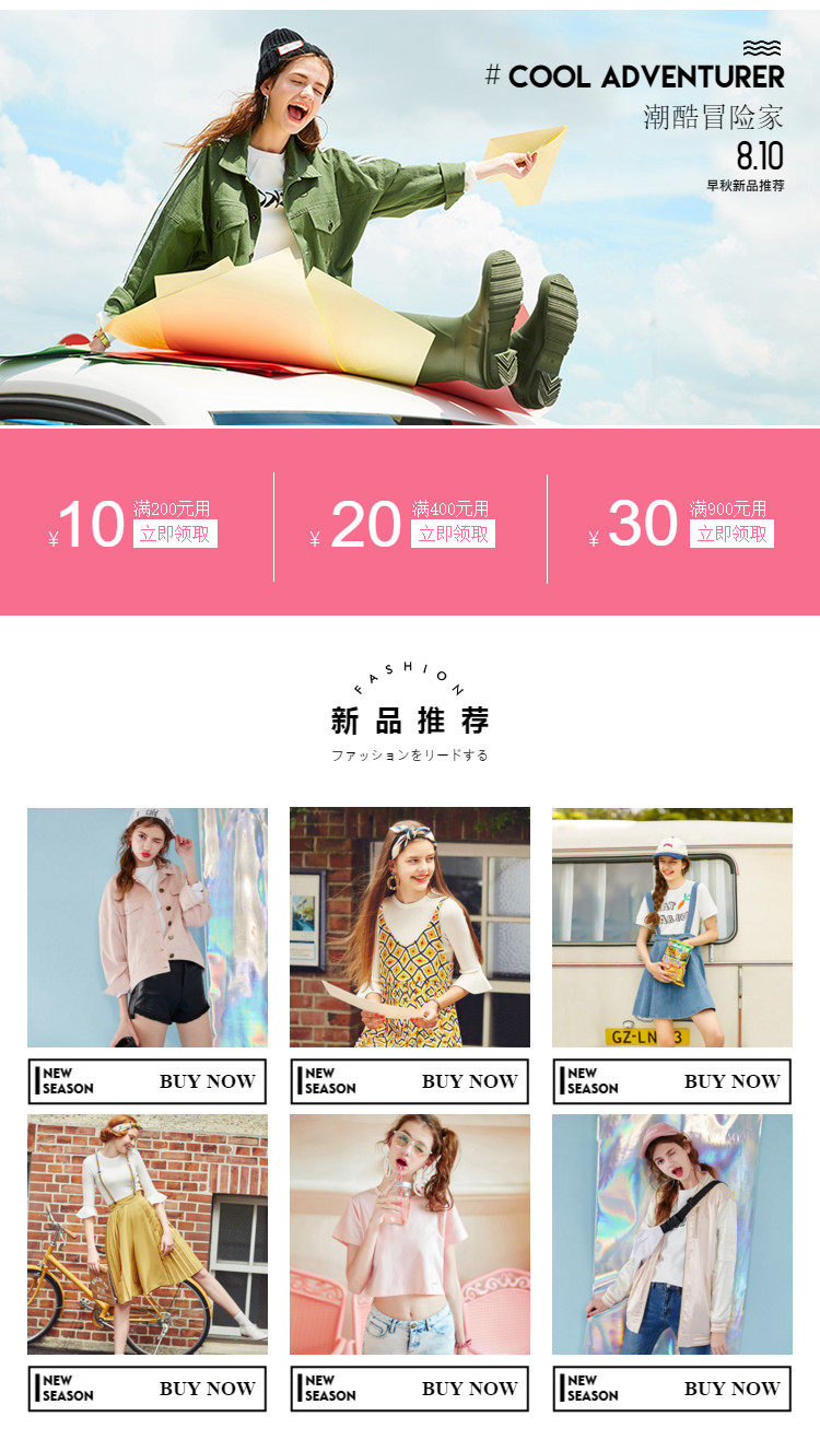  娇柔纯真粉色风格女装详情页头共享模板