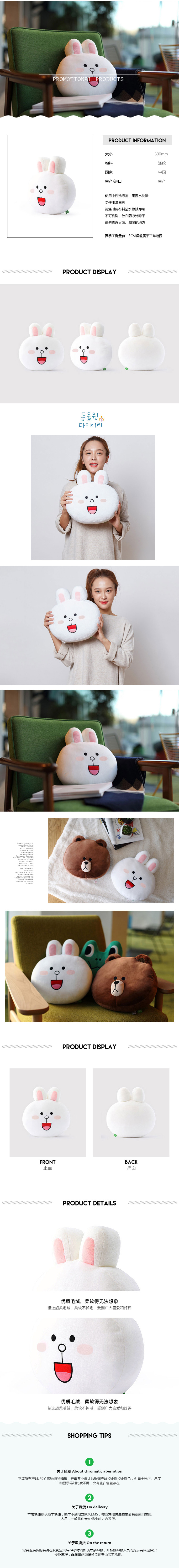  儿童玩具、游戏动漫行业详情描述模版