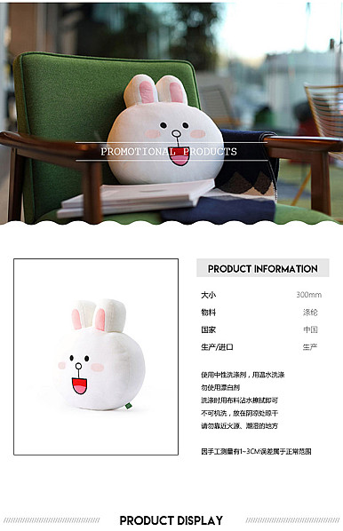  儿童玩具、游戏动漫行业详情描述模版