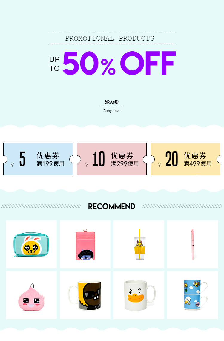  蓝色可爱风格通用详情页头共享模板