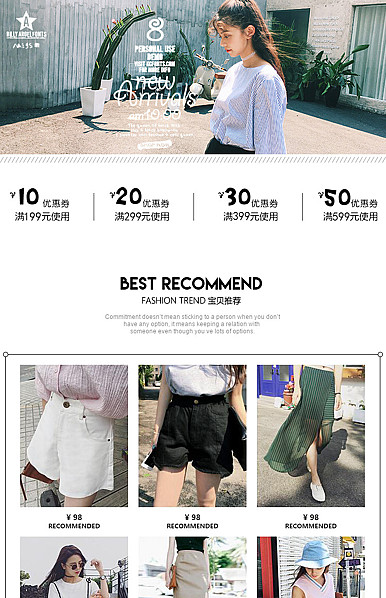  时尚风女装页头共享模板