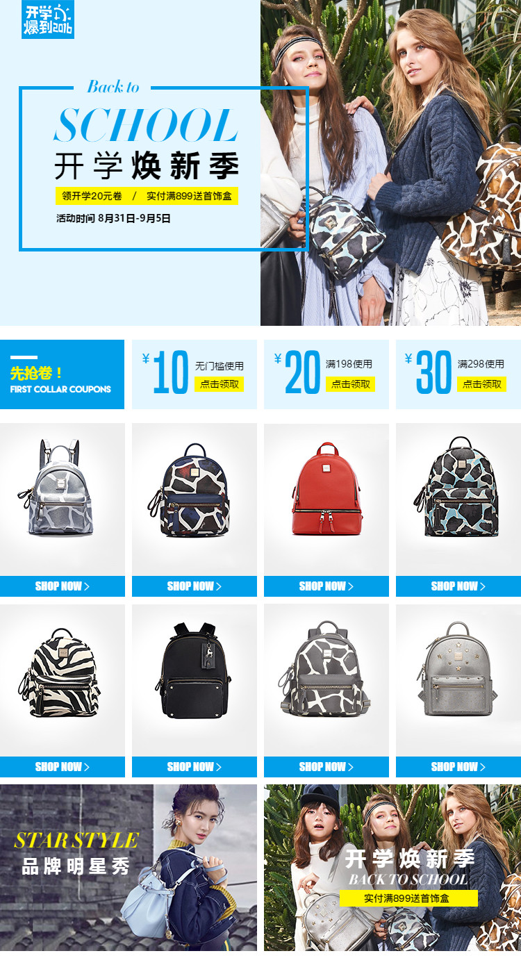  蓝调女装女包页头共享模板