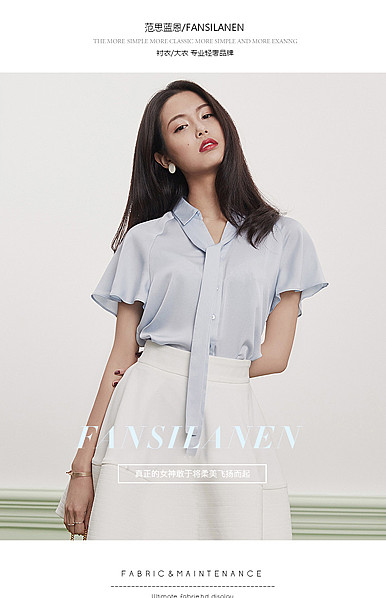  文艺范女装详情描述模板