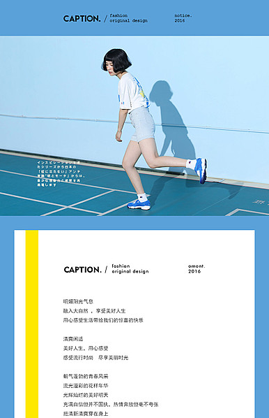  清爽闲适，休闲女装详情描述模板