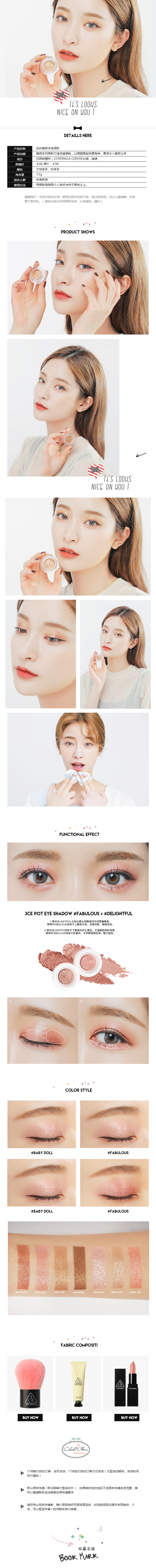  彩妆、化妆美容、香水等行业详情描述模板