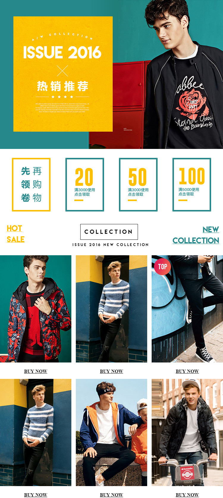  炫彩潮男，男装详情页头共享模板