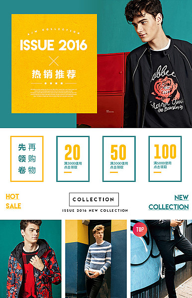  炫彩潮男，男装详情页头共享模板