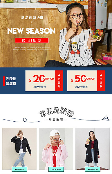  学院风、女装详情页头共享模板
