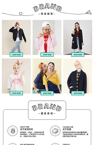  可爱简约全行业通用详情页尾共享模板