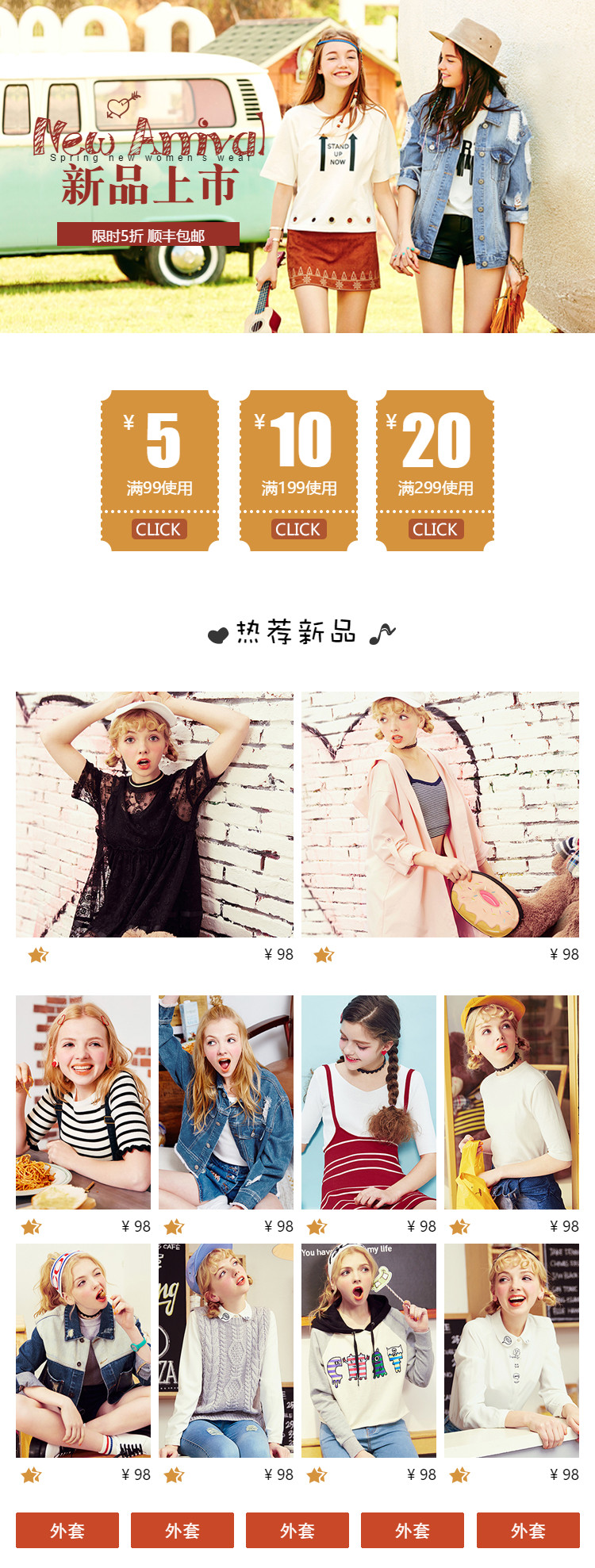  橙色校园风女装详情页头共享模板