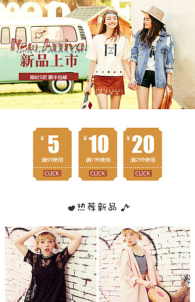  橙色校园风女装详情页头共享模板