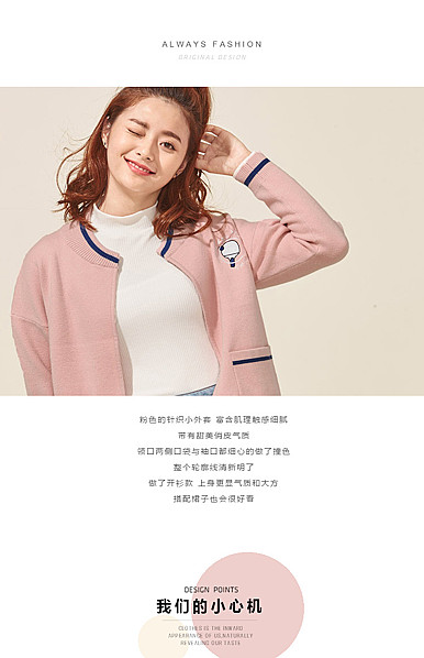  时尚简约学院风女装详情描述模板