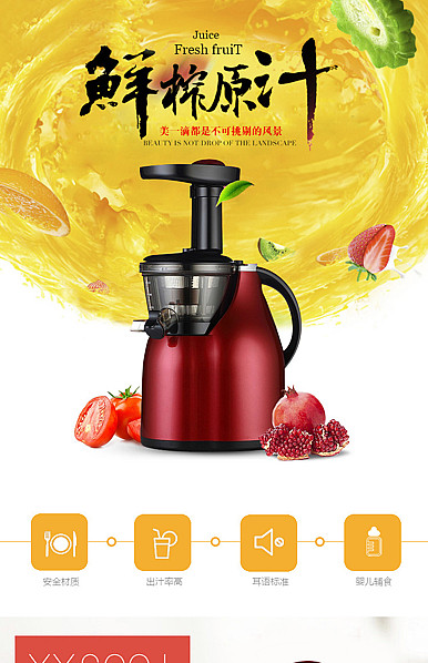  家用电器、食品行业通用详情描述模板