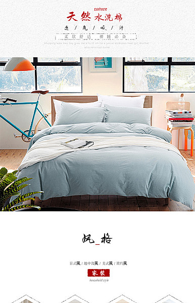  中国古典风家居床品详情描述模板