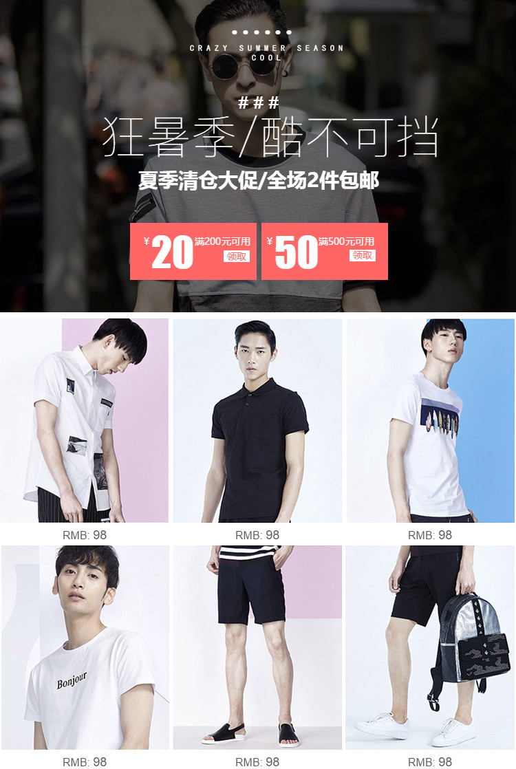  时尚男装通用详情页头共享模板