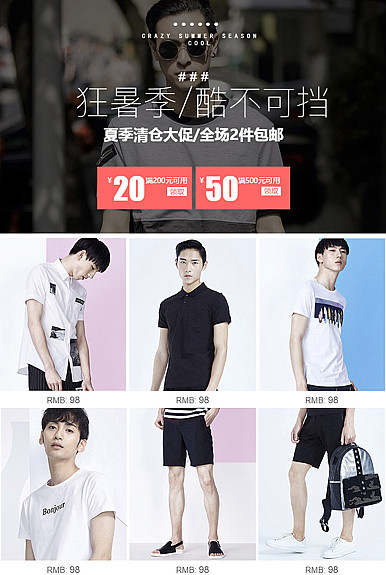  时尚男装通用详情页头共享模板