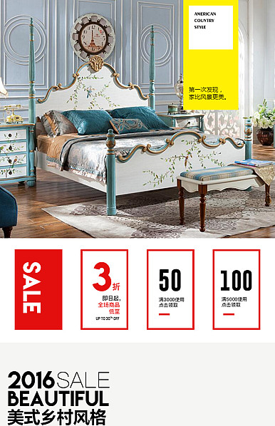  现代风家居、家具行业通用详情页头共享模板