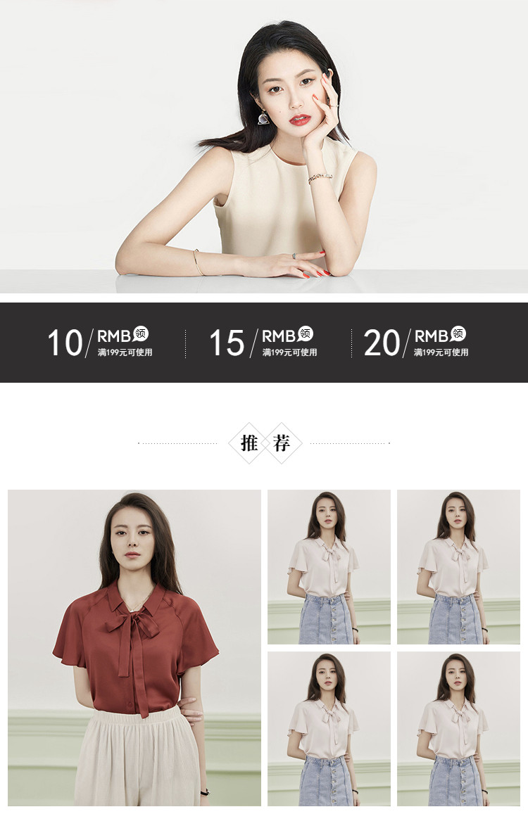  文艺范女装详情页头共享模板