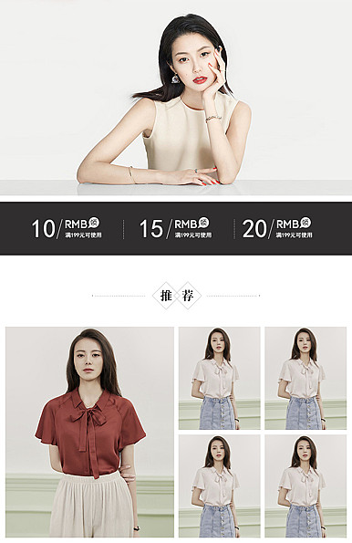  文艺范女装详情页头共享模板