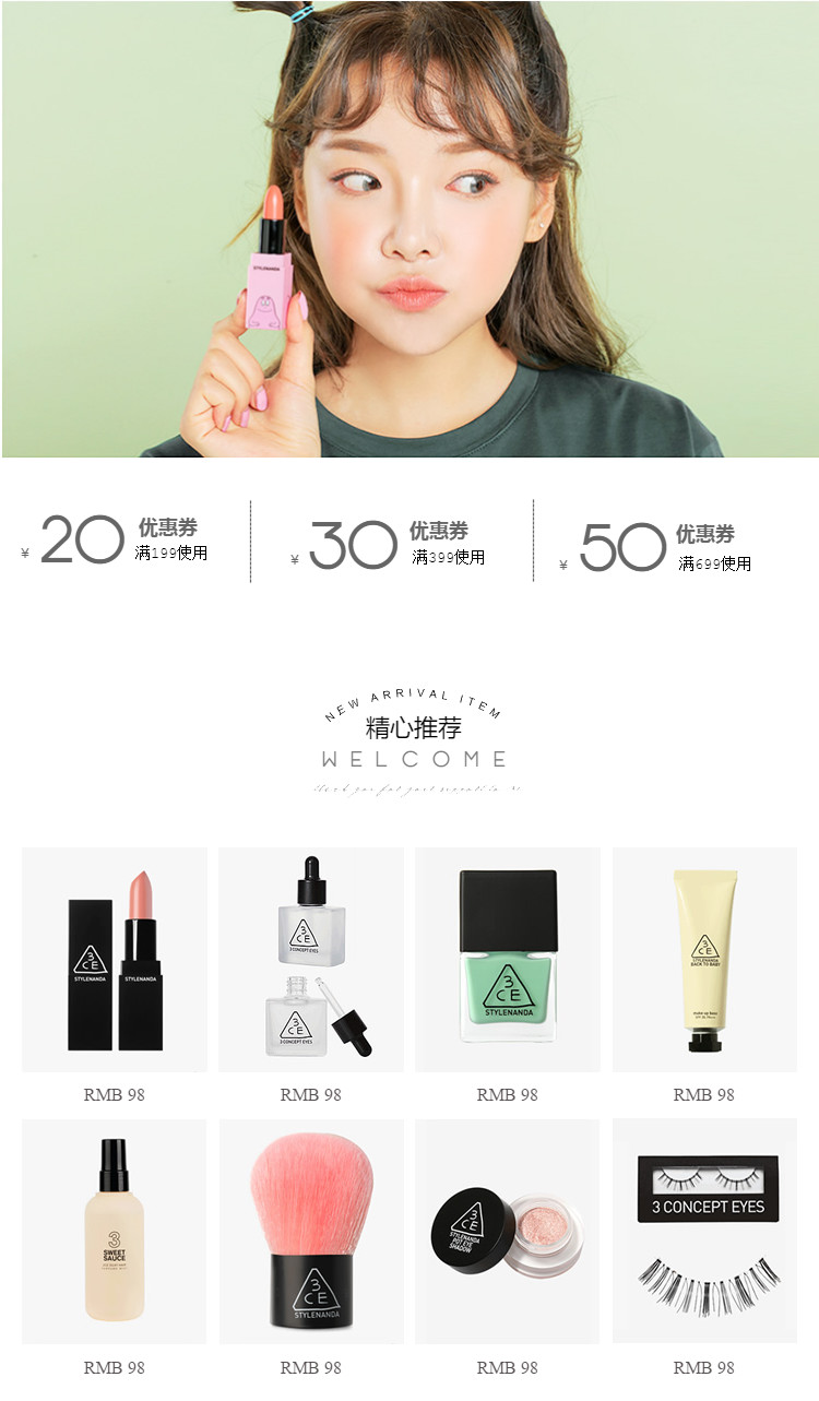  彩妆、化妆美容、香水等行业详情页头共享模板