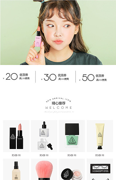  彩妆、化妆美容、香水等行业详情页头共享模板