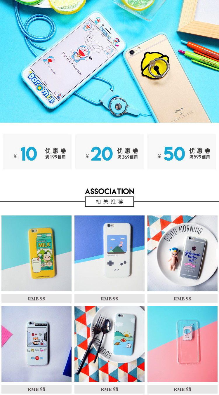  手机数码周边产品、手机壳详情页头共享模版