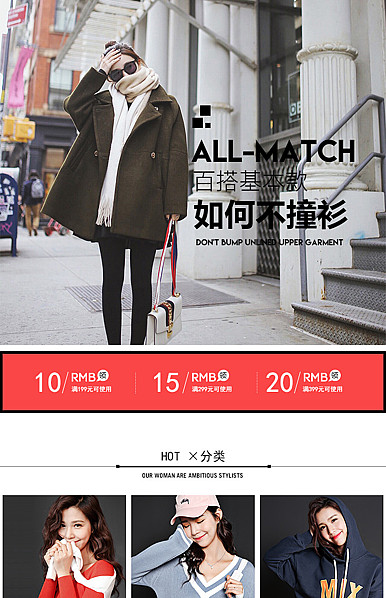  百搭潮流女装行业通用详情页头共享模板
