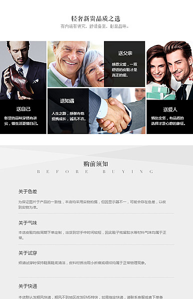  时尚简约全行业通用的详情页尾共享模板