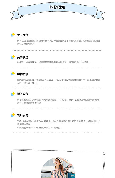  清新甜美可爱风格详情页尾共享模板