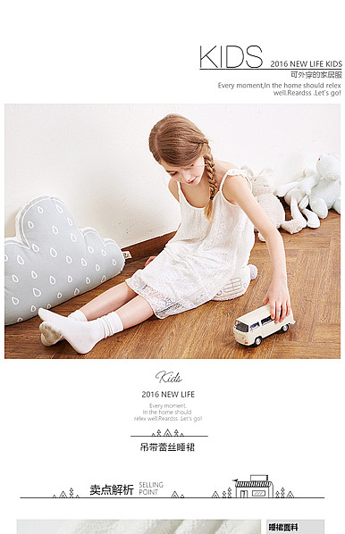  简约可爱风格 童装家居服详情模板