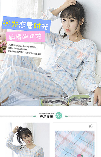  光恋着时光家居服、内衣详情描述模板