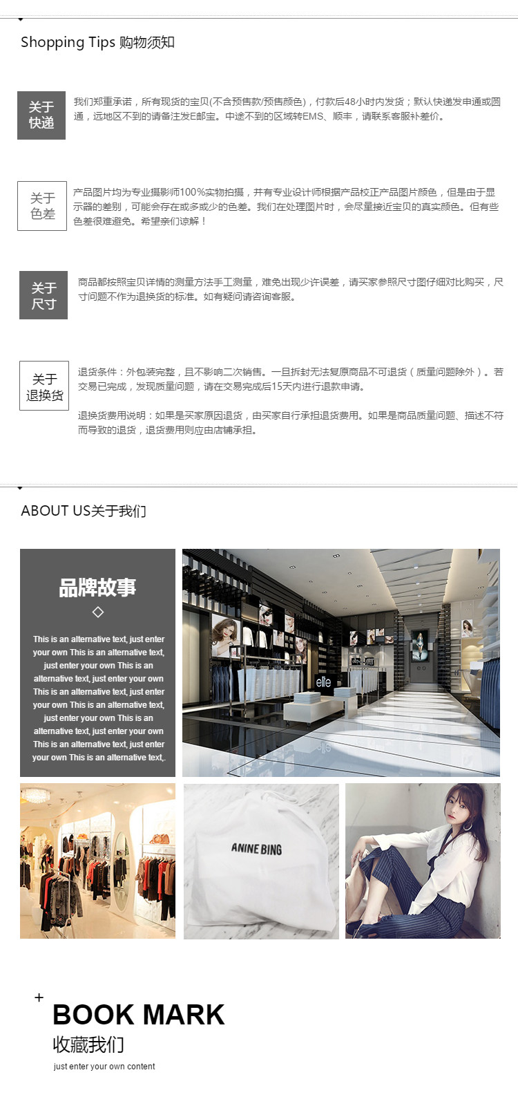  黑白简约时尚风格，通用详情页尾共享模板