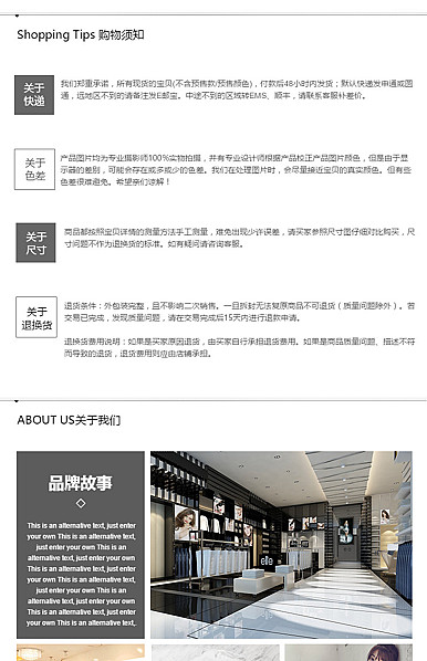  黑白简约时尚风格，通用详情页尾共享模板