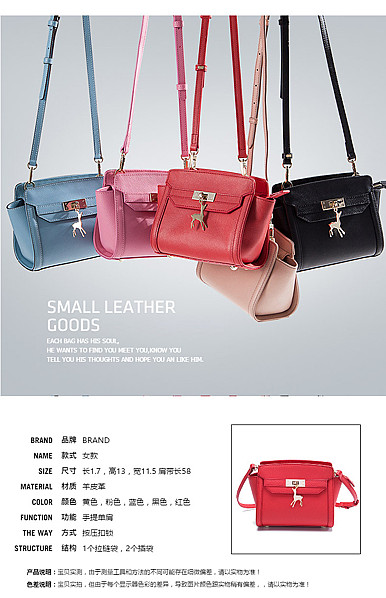  女包、单肩包、斜挎包、钱包详情描述模板
