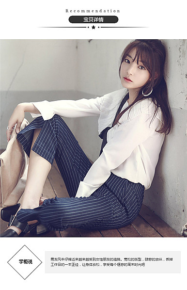  时尚女装、职业女装、淑女风格详情描述模板