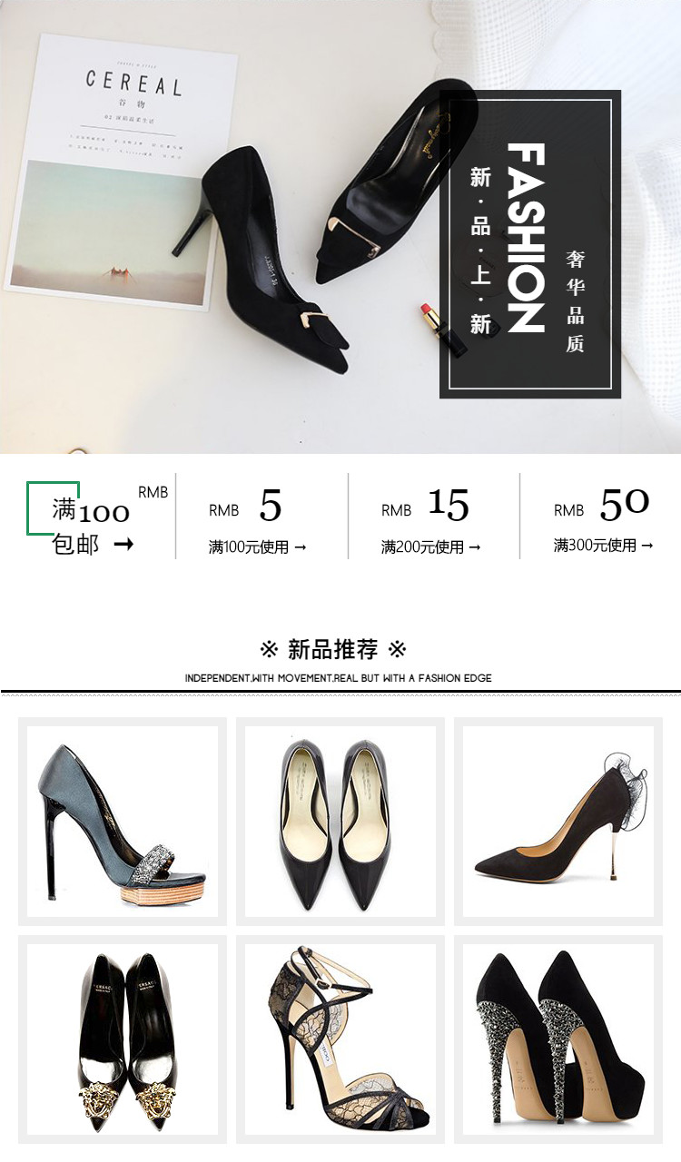  奢华品质 时尚之选女鞋行业详情页头共享模板