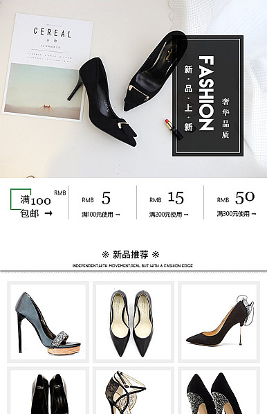  奢华品质 时尚之选女鞋行业详情页头共享模板
