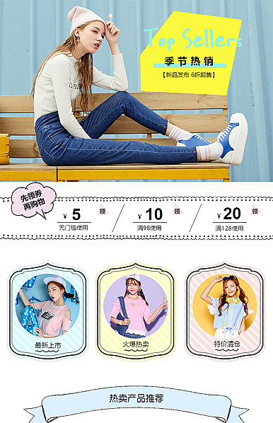  清新甜美可爱风格女装详情页头共享模板