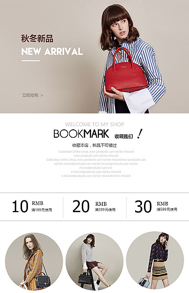  素雅风女包、女鞋类详情页头共享模板