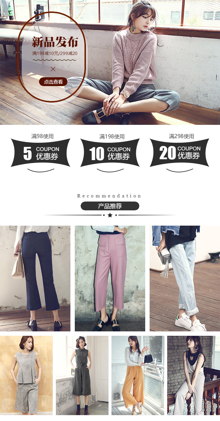  时尚女装、职业女装、淑女风格详情页头共享模板