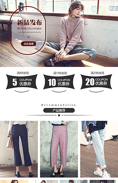  时尚女装、职业女装、淑女风格详情页头共享模板