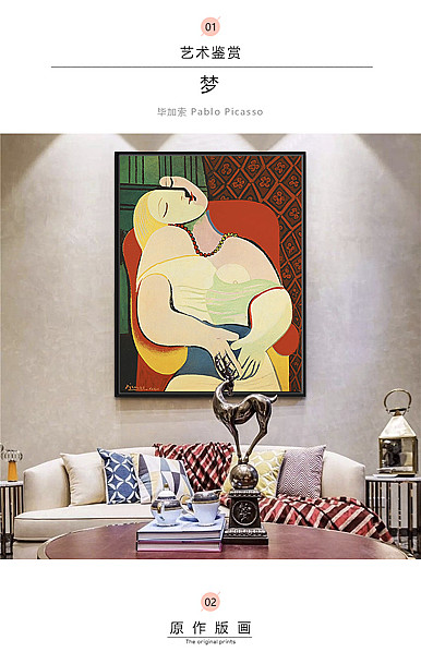  壁画、挂画、装饰画、家居行业详情描述模板