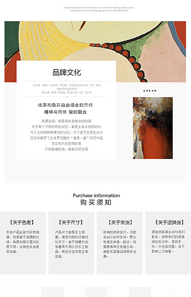  全行业通用时尚详情页尾共享区模板